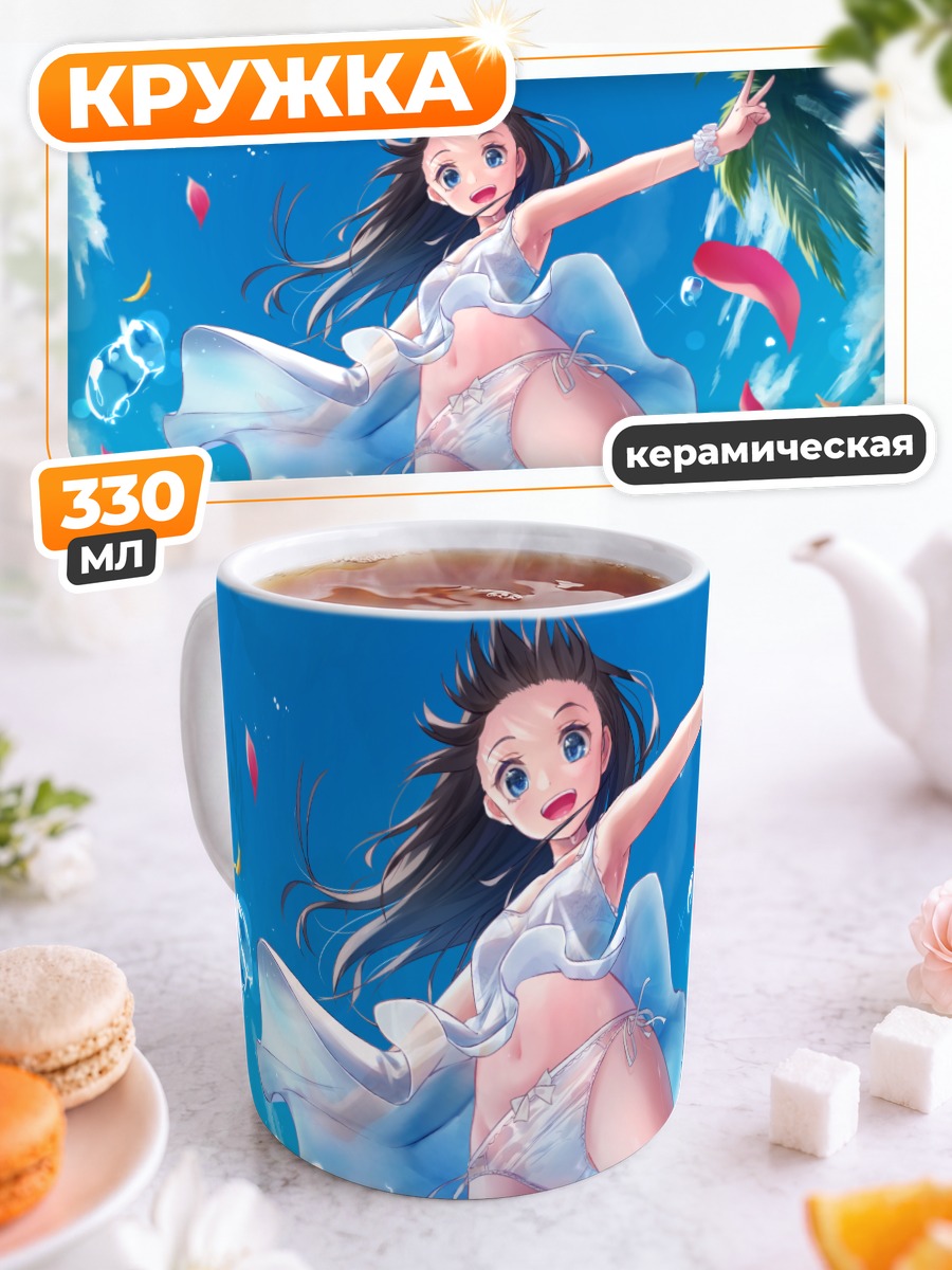 Кружка керамическая Девушка в воде
