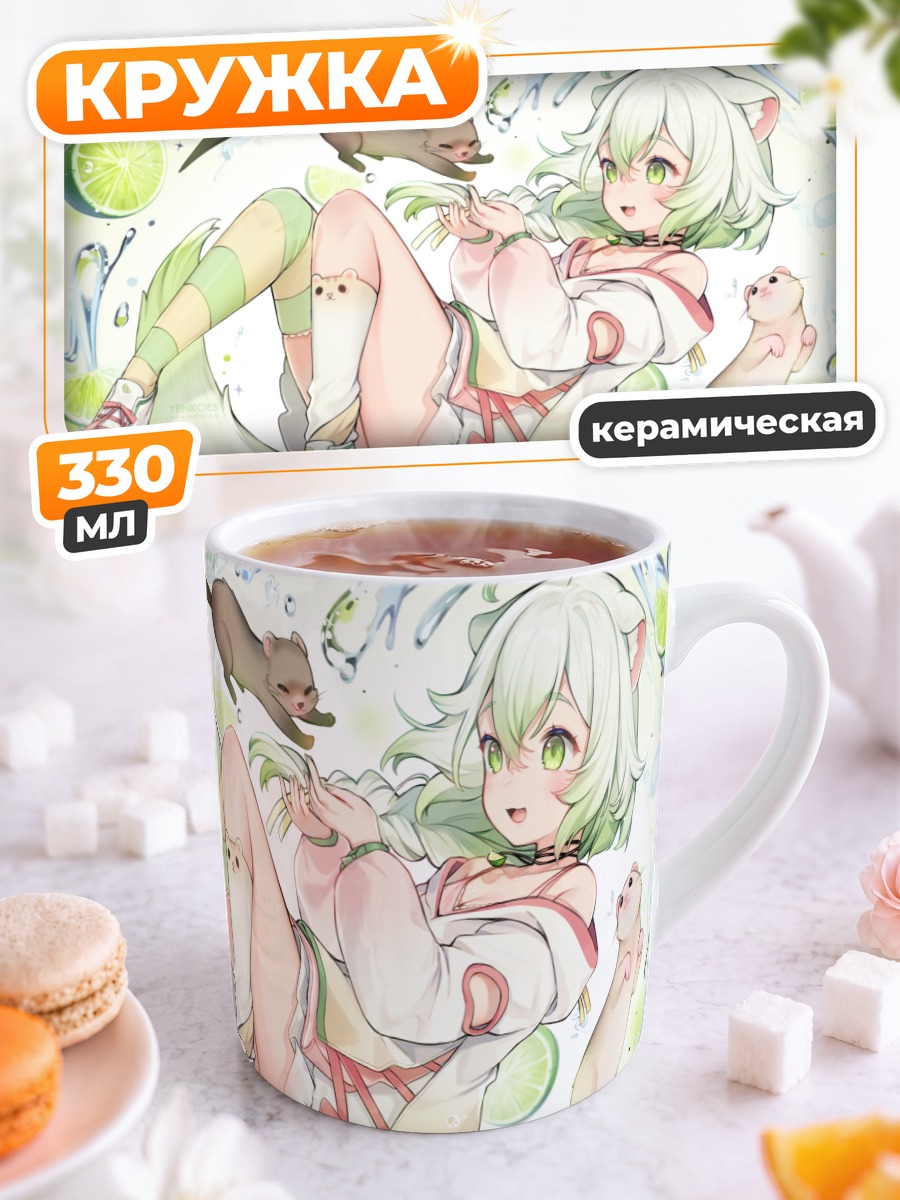 Кружка керамическая Лайму с енотом