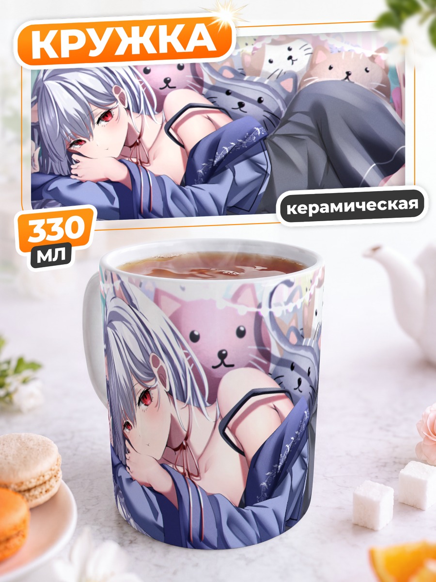 Кружка керамическая Кошкодевочка на кровати