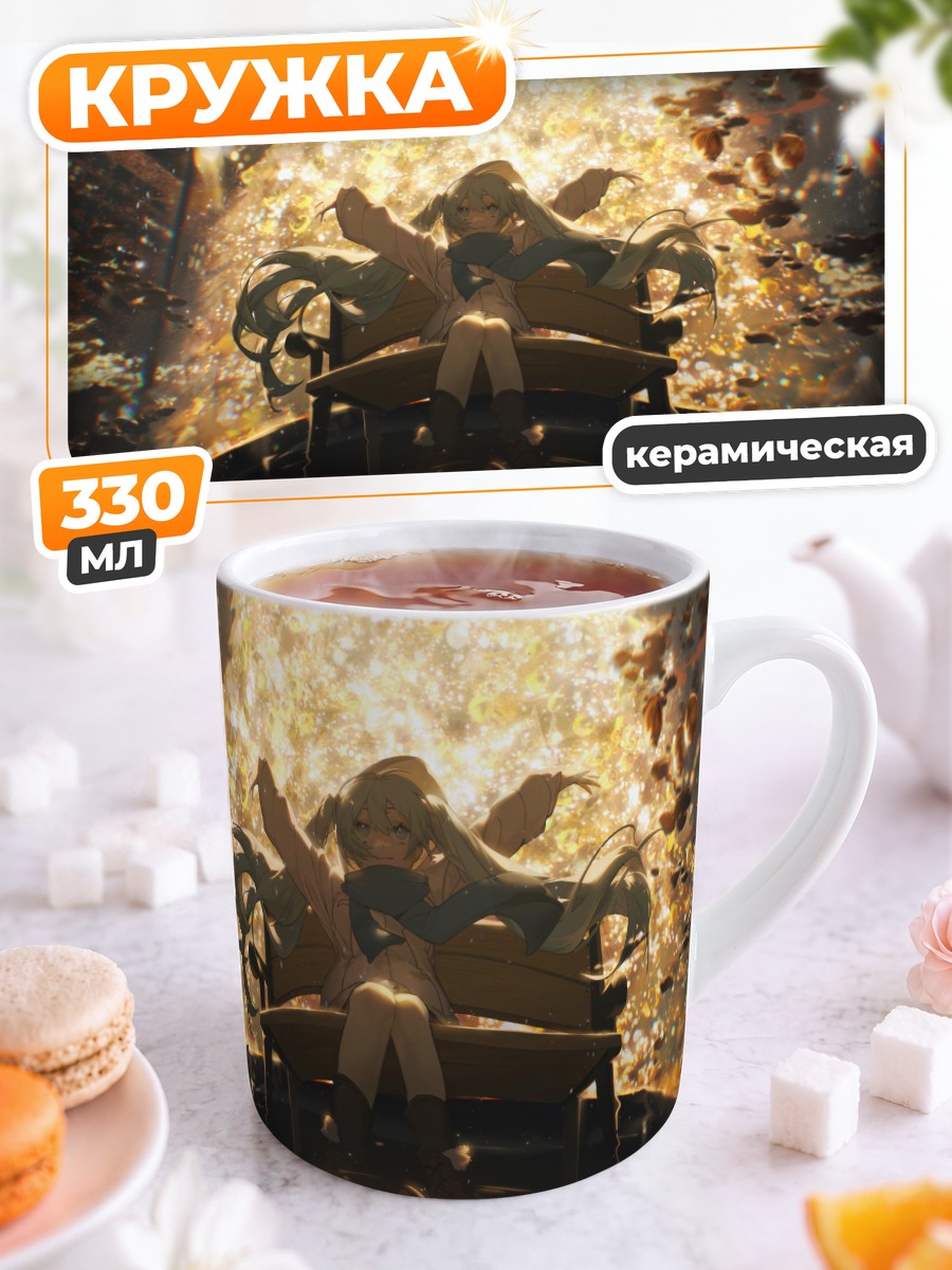 Кружка керамическая Мику Хацунэ за пианино