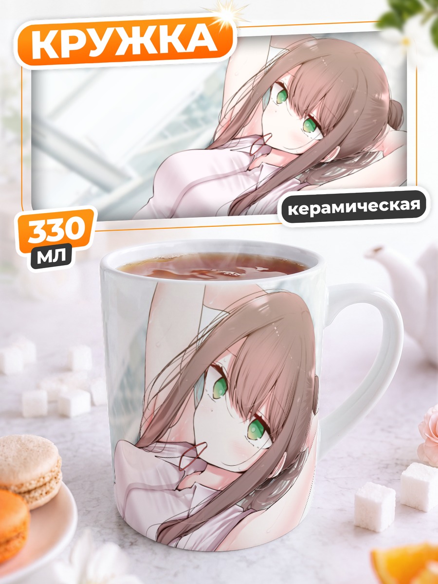 Кружка керамическая Девушка в офисе