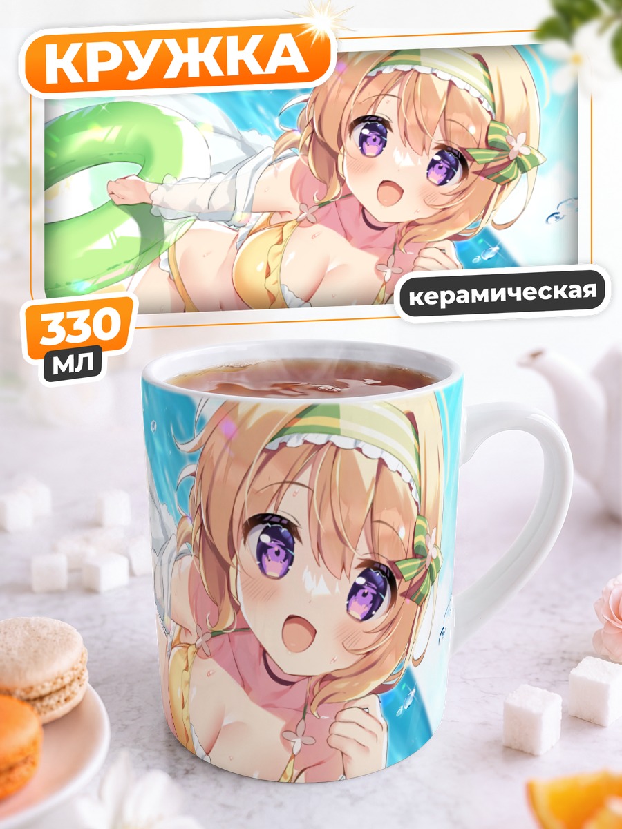 Кружка керамическая Мизуки на пляже