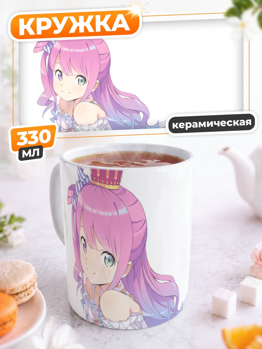Кружка керамическая Химемори Луна в платье