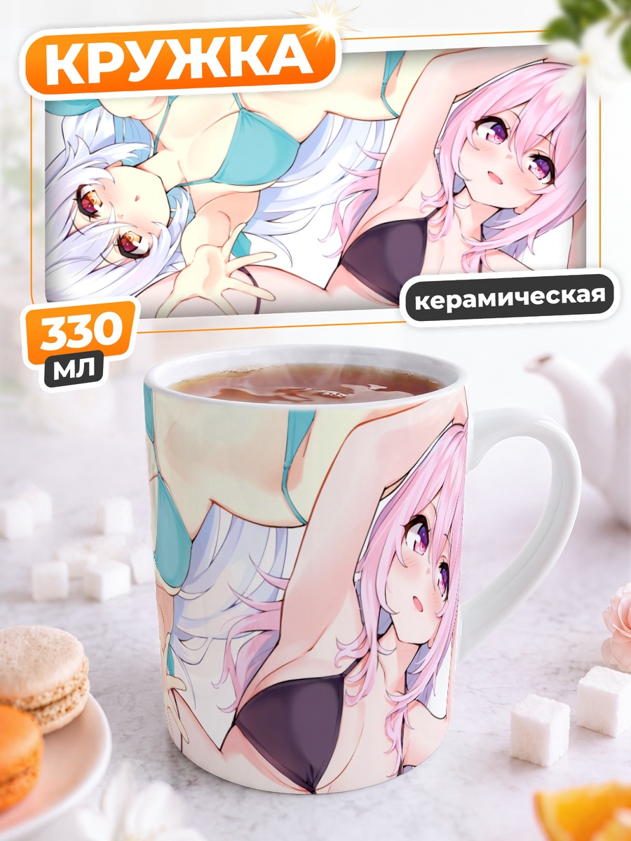 Кружка керамическая Яёи Сакура на пляже