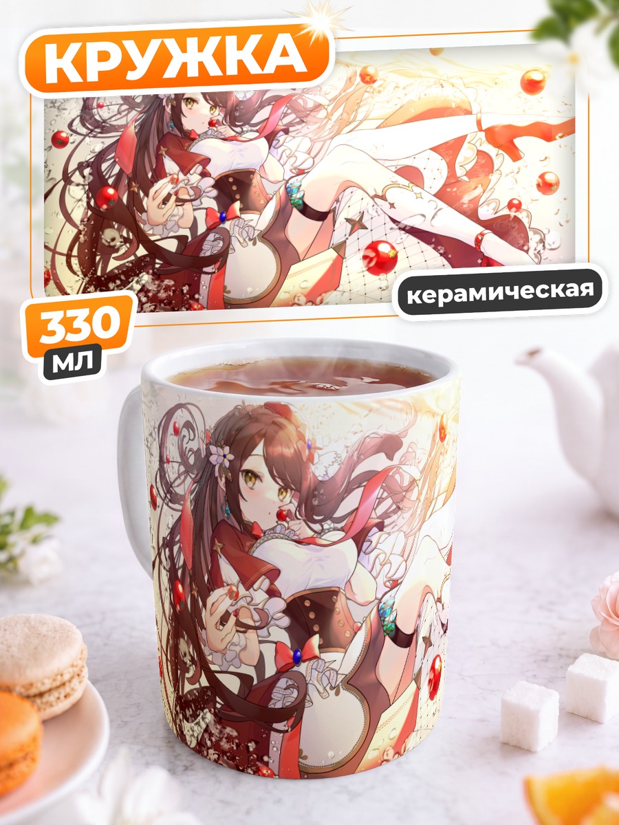 Кружка керамическая Риона Тоно в яблоках