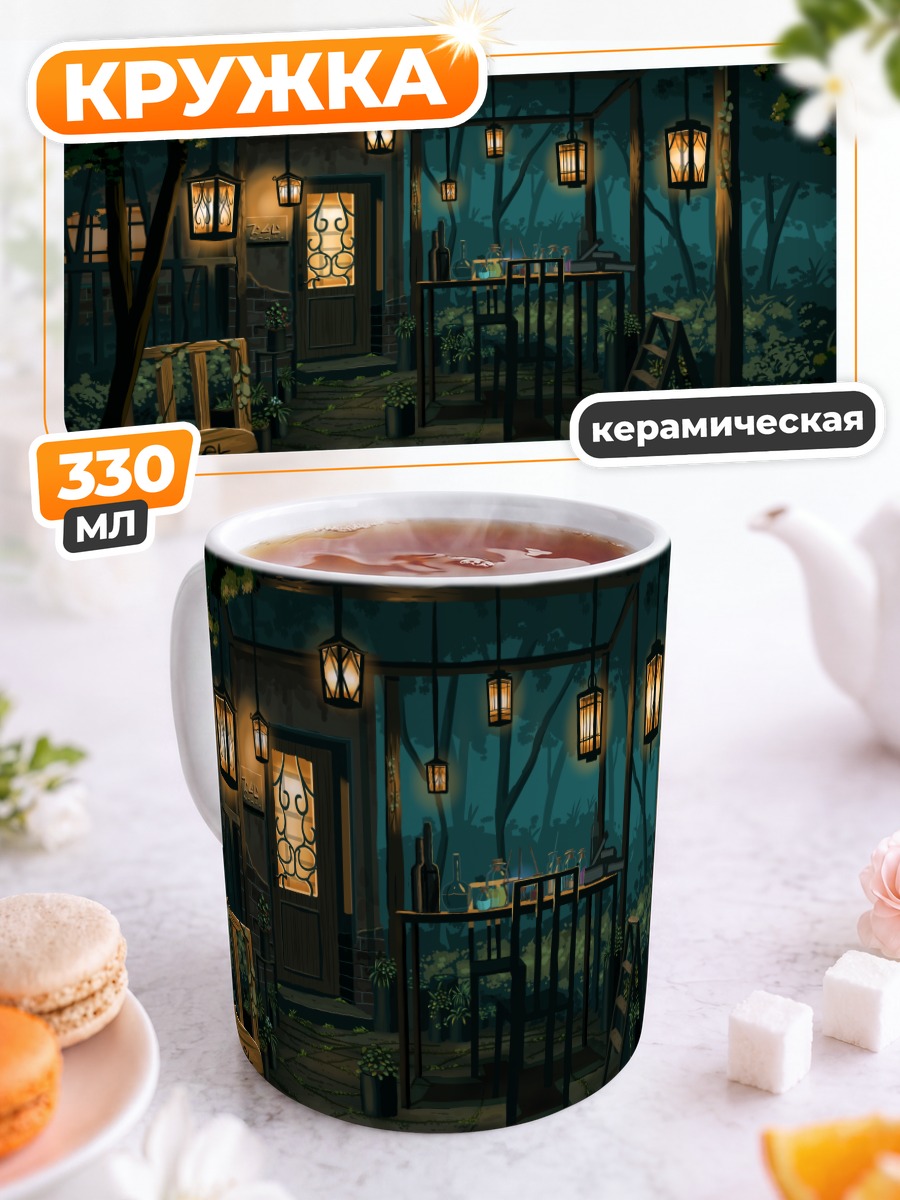 Кружка керамическая Таинственный ночной лес