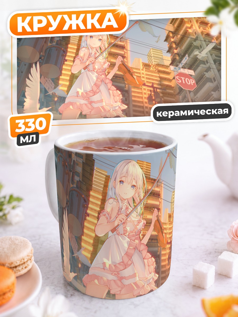 Кружка керамическая Девушка со скрипкой