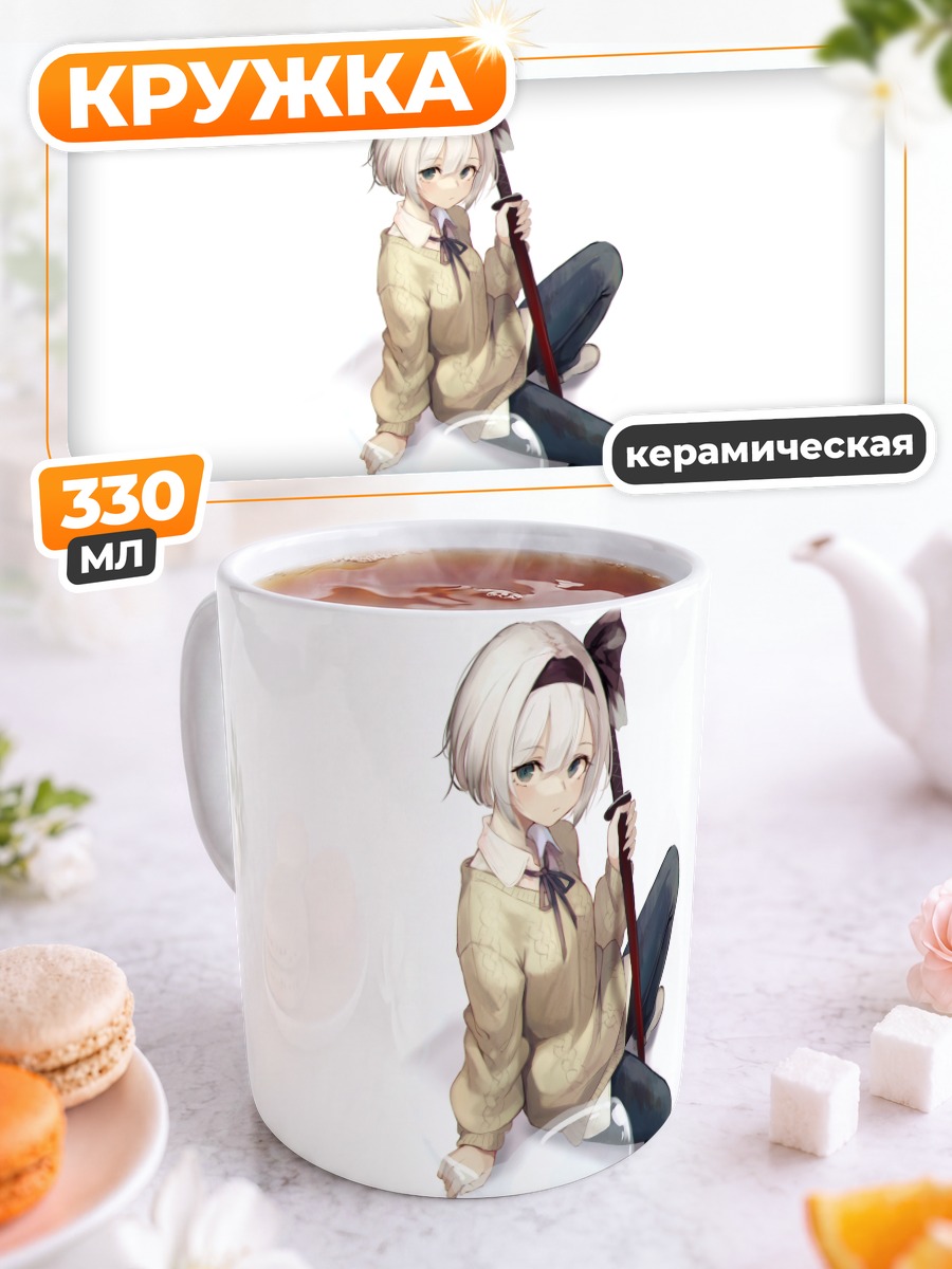 Кружка керамическая Ёму Конпаку с мечом