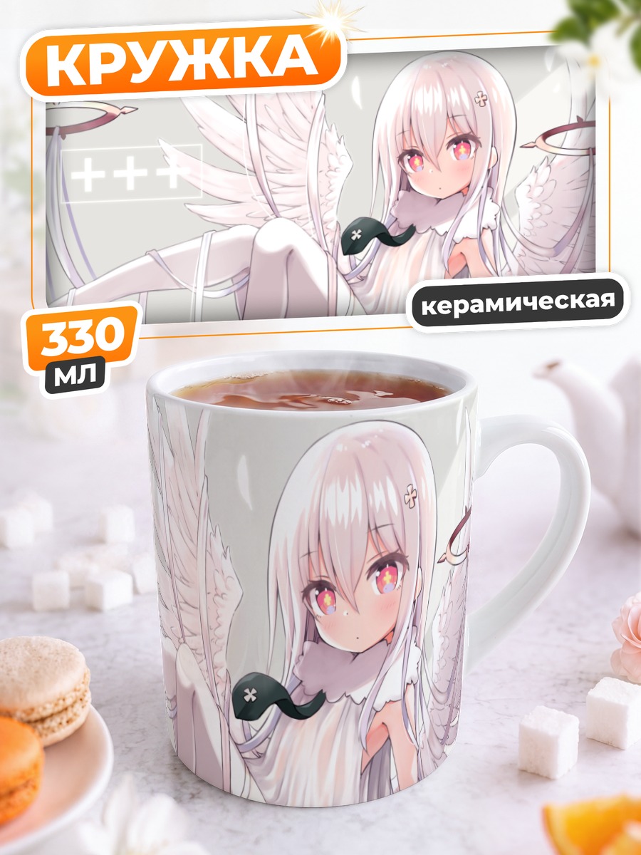 Кружка керамическая Ангел с нимбом