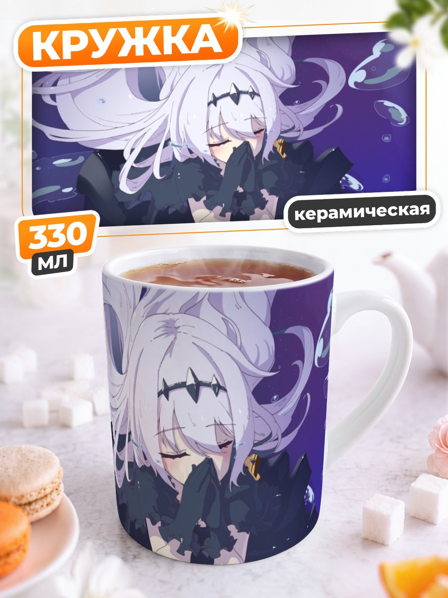 Кружка керамическая Юмемип в грёзах