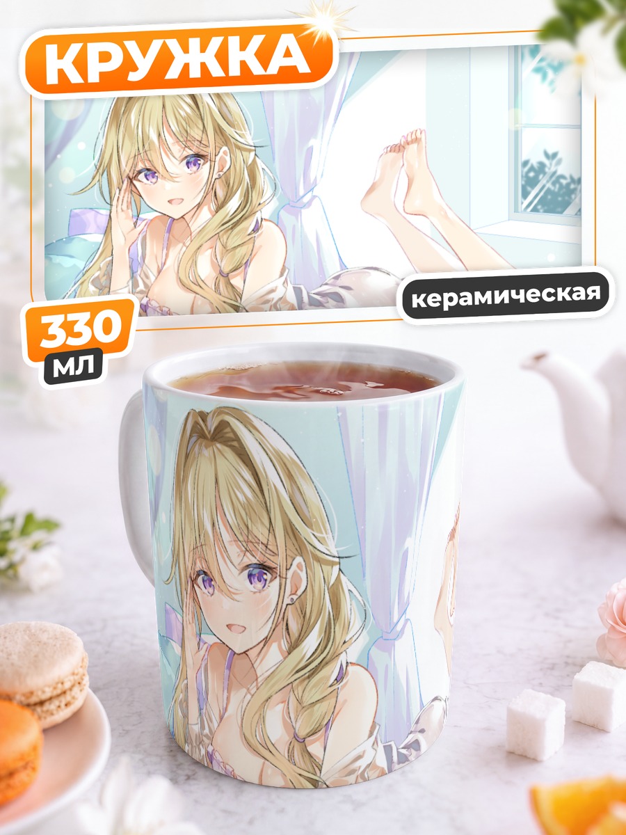 Кружка керамическая Реки Хосина в постели