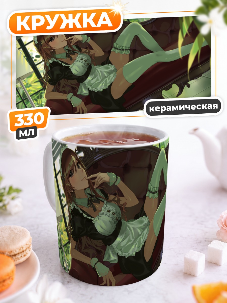 Кружка керамическая Нацуха Арисугава на диване