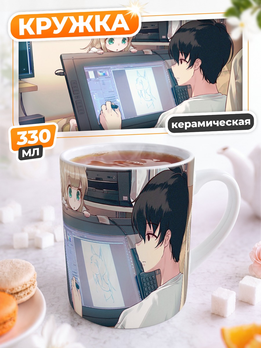 Кружка керамическая Кинако за плечом