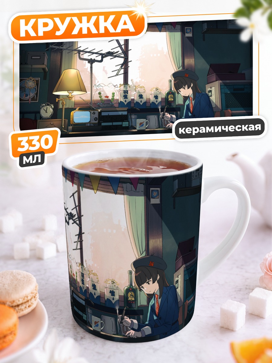 Кружка керамическая Девушка с рыбкой