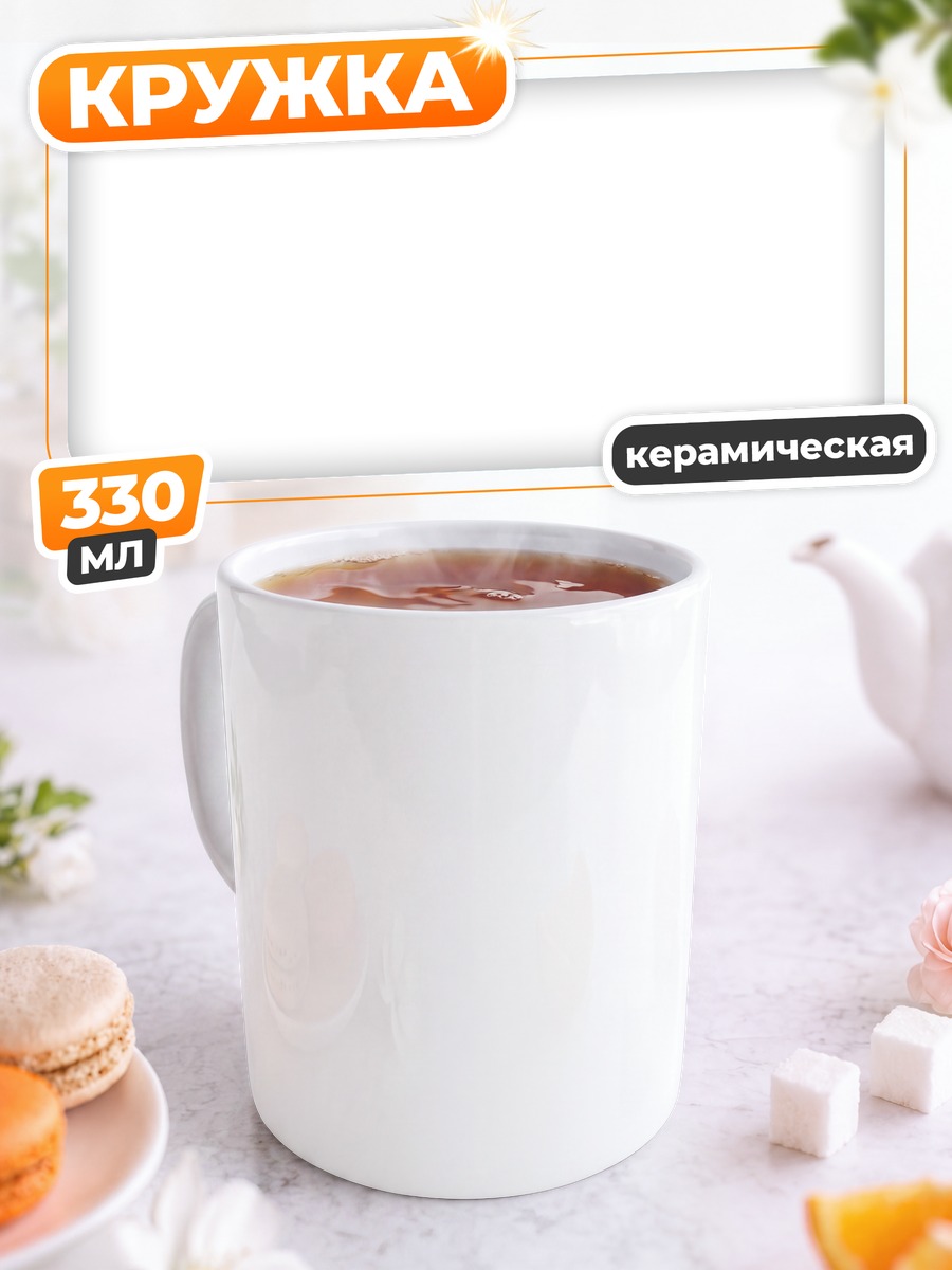 Кружка керамическая Пачули Ноледж в библиотеке