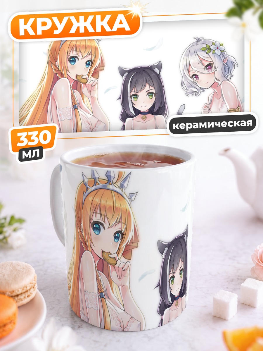 Кружка керамическая Пекорин и подруги
