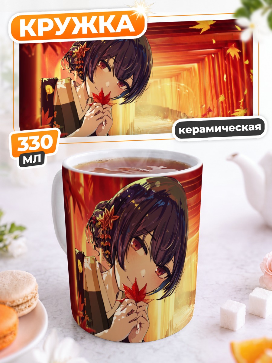 Кружка керамическая Ринзэ Морино с кленовым листом