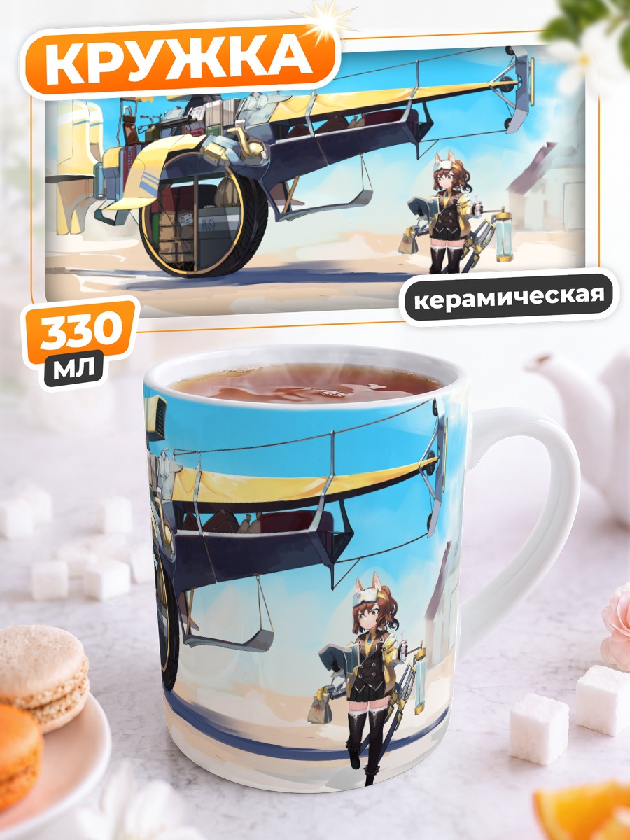 Кружка керамическая Девушка с мечом