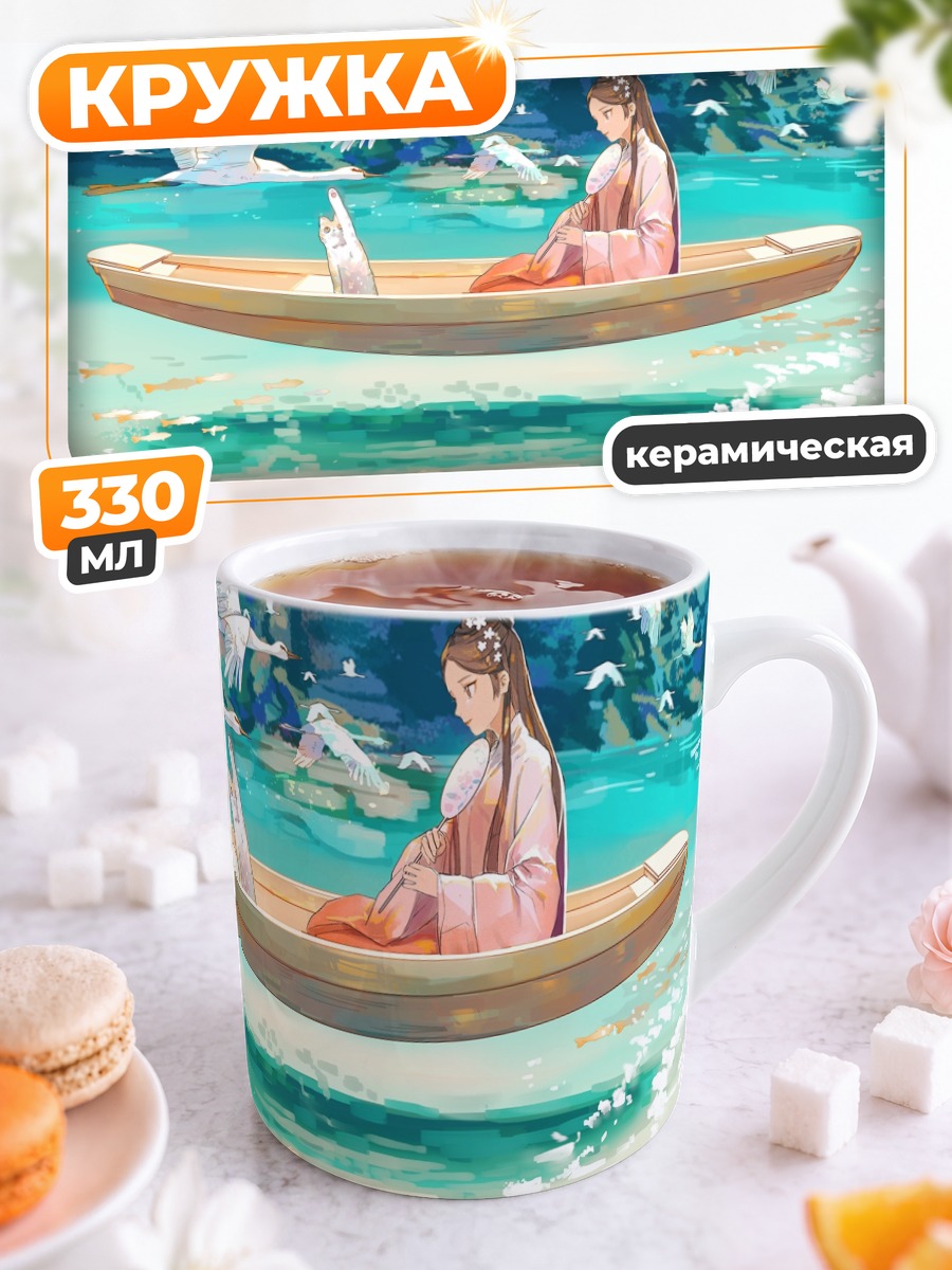 Кружка керамическая Девушка в лодке с журавлями