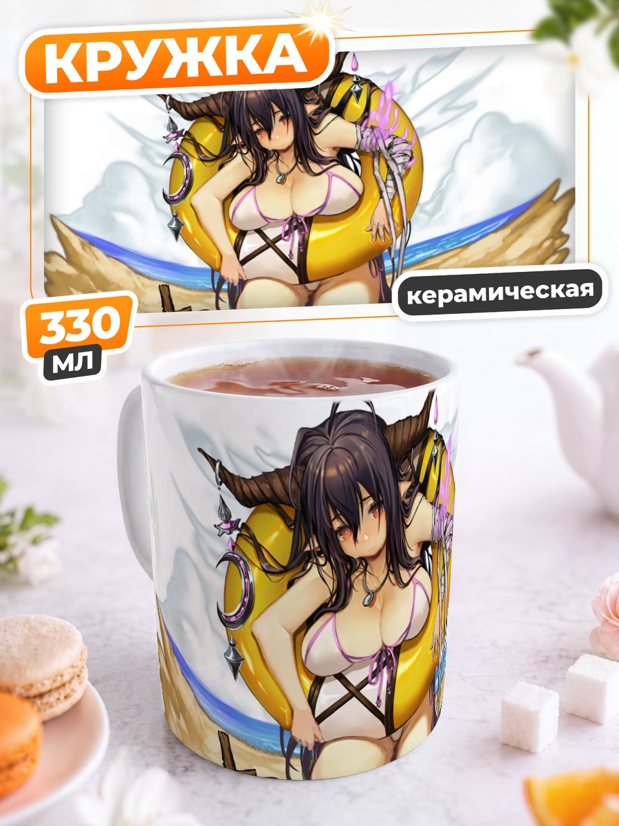 Кружка керамическая Дануа на пляже
