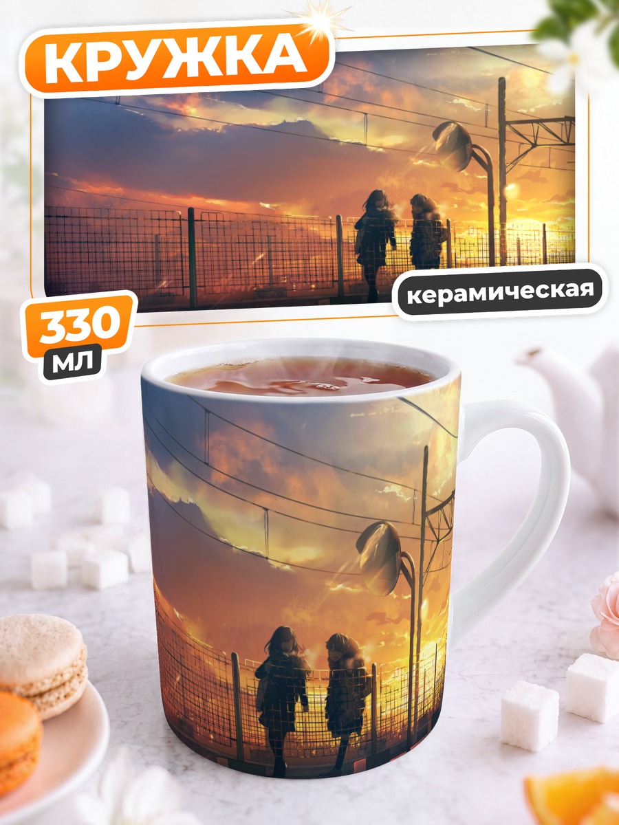 Кружка керамическая Девушки на закате