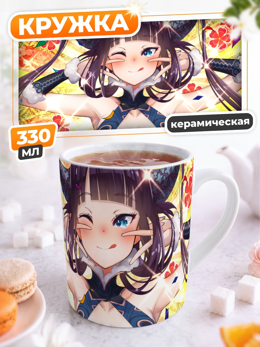 Кружка керамическая Ян Гуйфэй в цветах