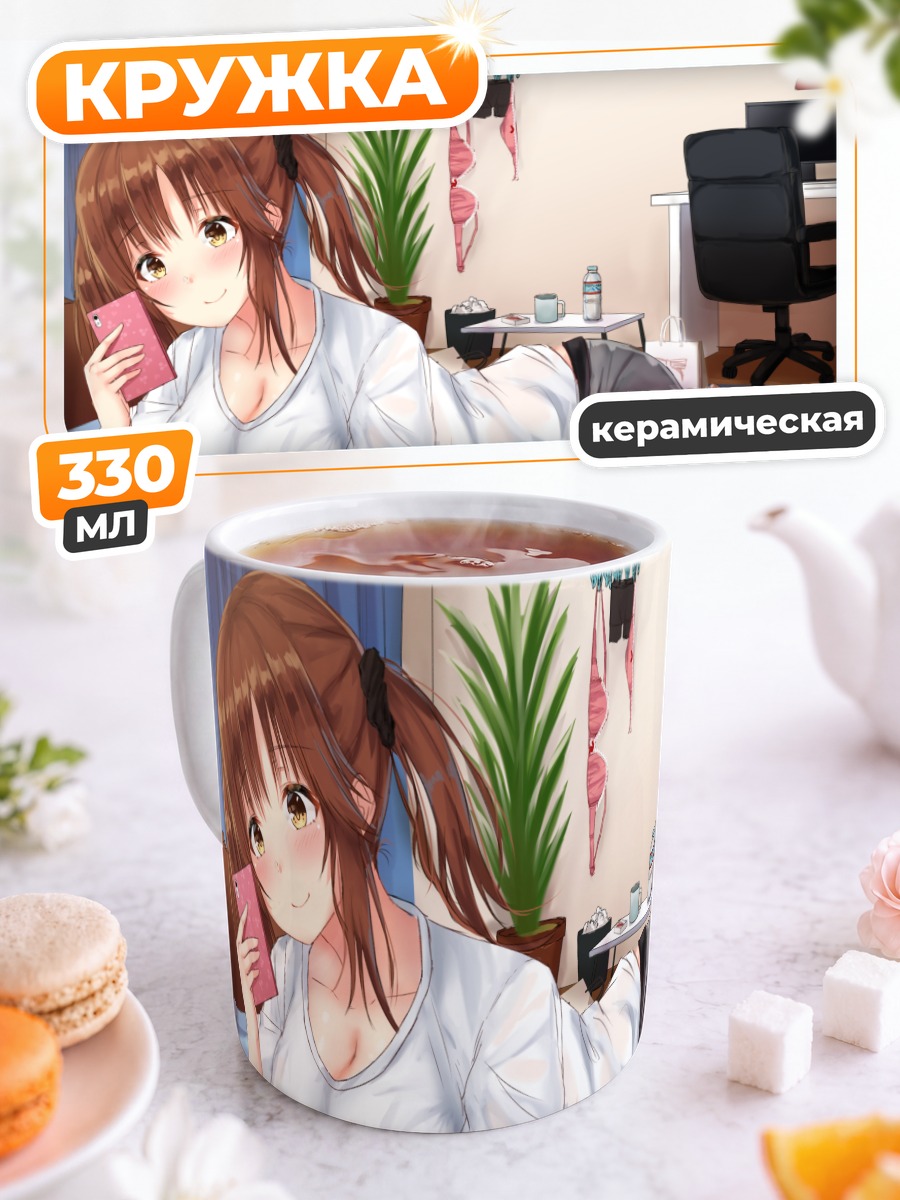 Кружка керамическая Айри Тотоки с телефоном