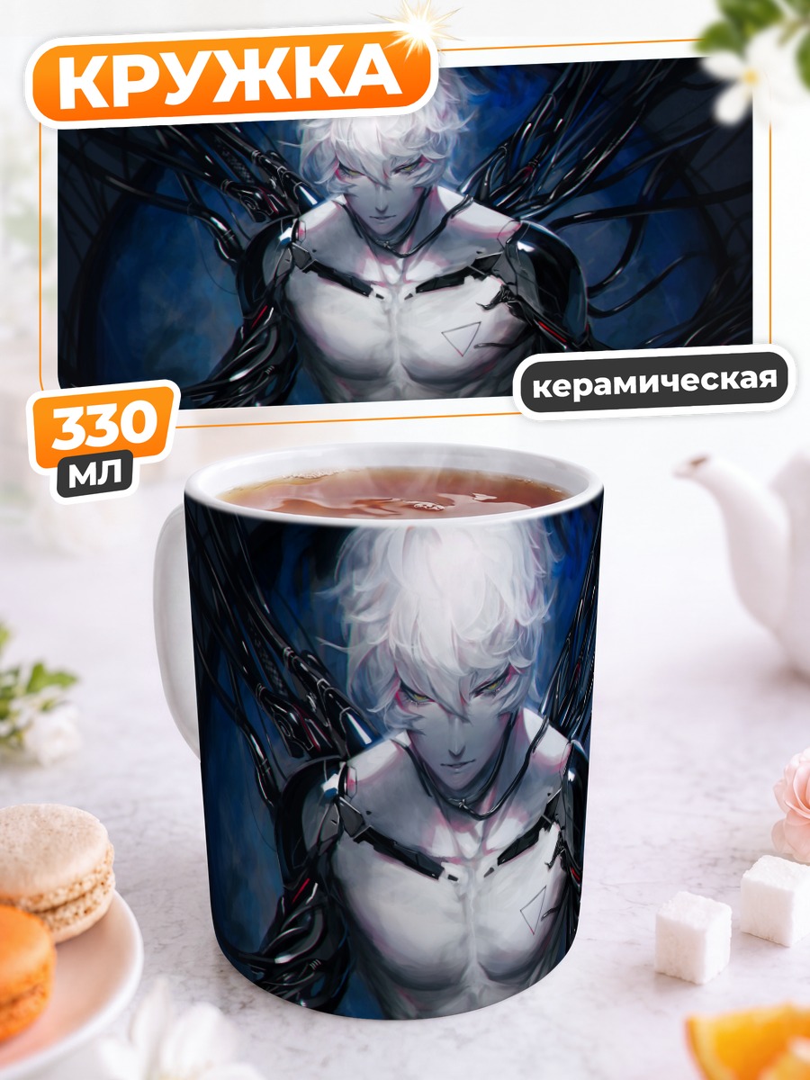 Кружка керамическая Белый робот