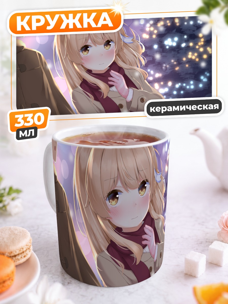 Кружка керамическая Зимняя прогулка в шарфе