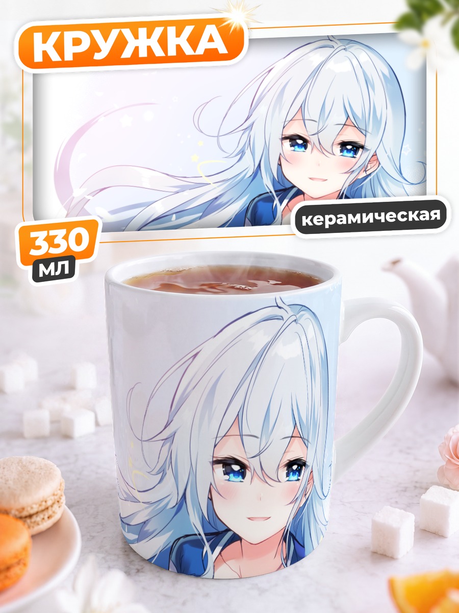 Кружка керамическая Махиро Юкиширо улыбка