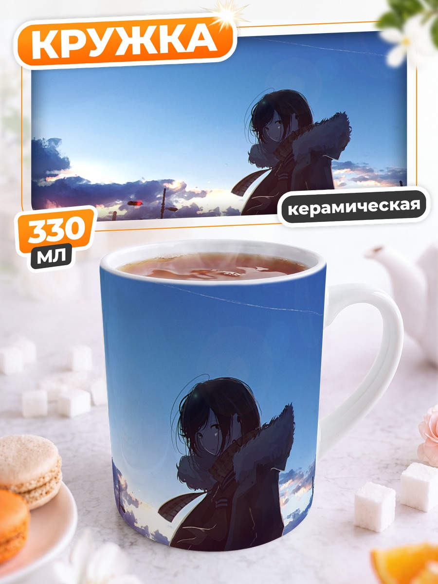 Кружка керамическая Девушка в шарфе