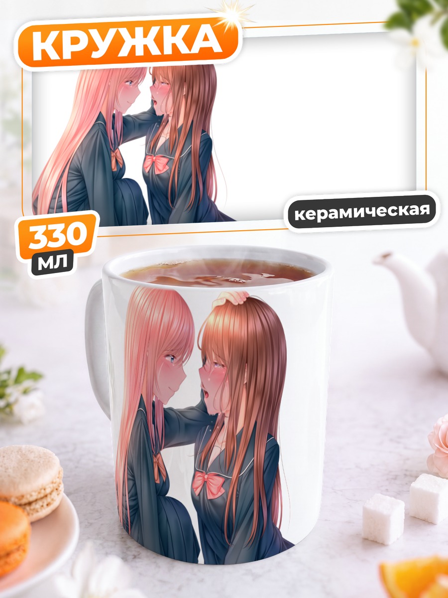 Кружка керамическая Школьный роман и слезы