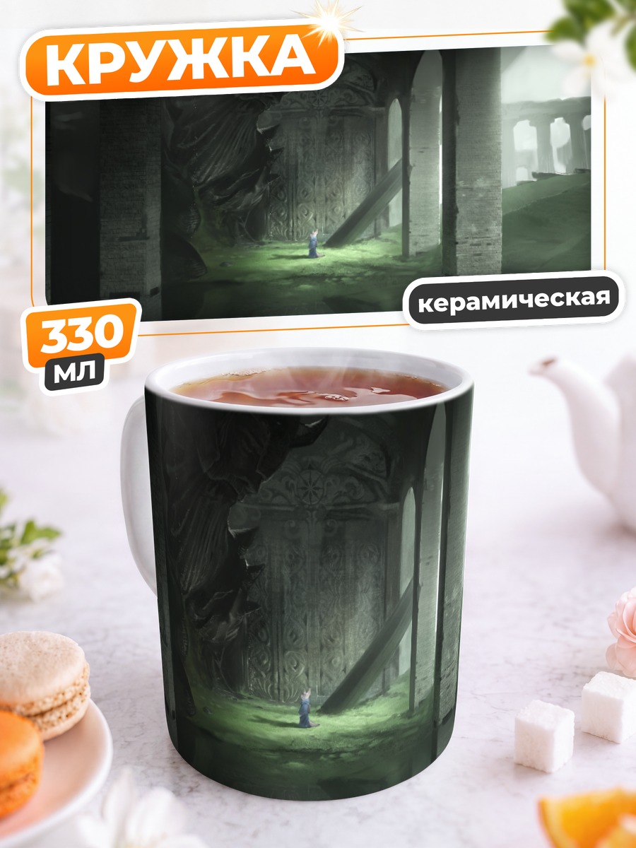 Кружка керамическая Гигант в руинах