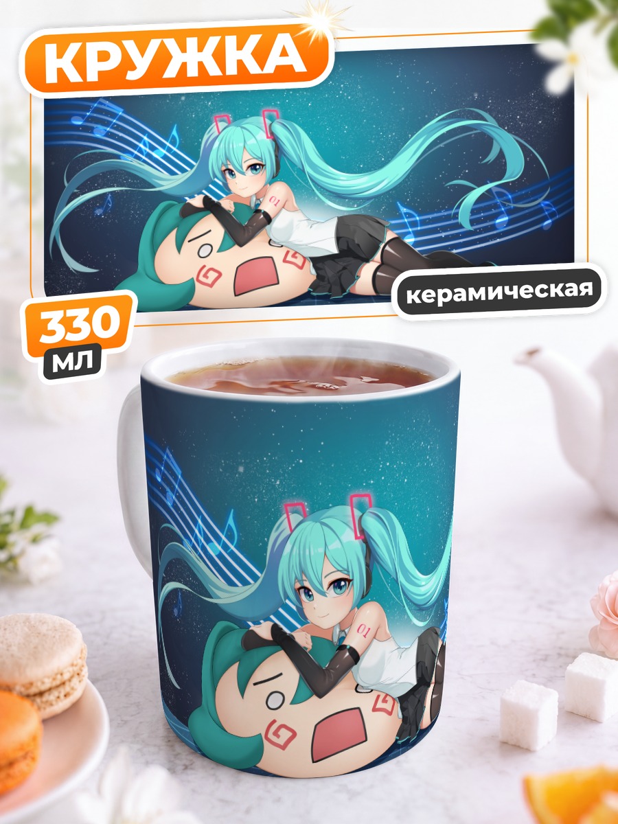 Кружка керамическая Мику Хацунэ с Хачунэ
