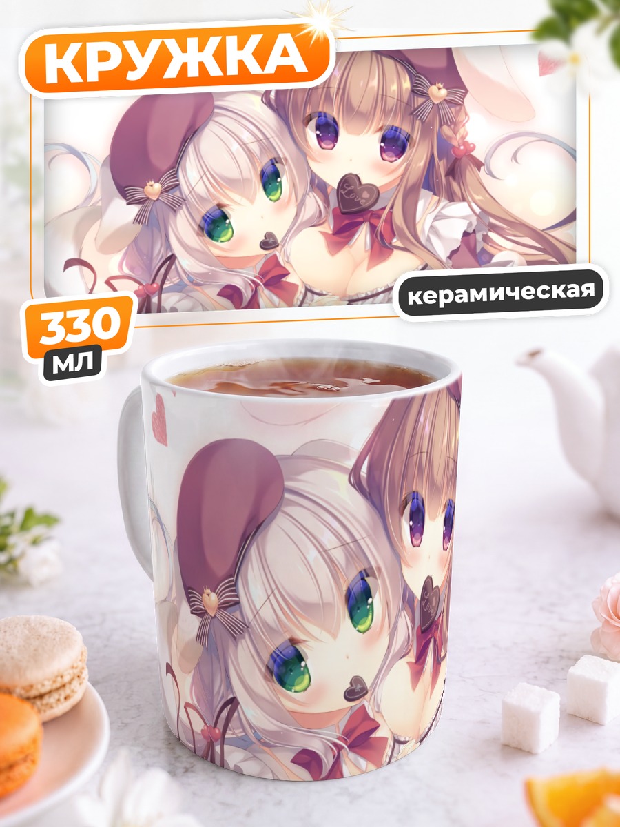 Кружка керамическая Зайки со сладостями
