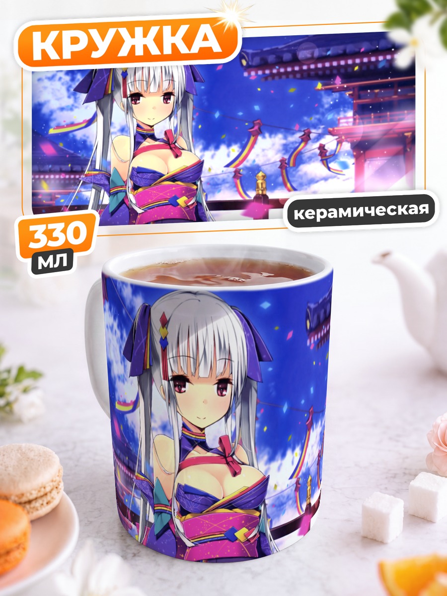 Кружка керамическая Девушка в кимоно