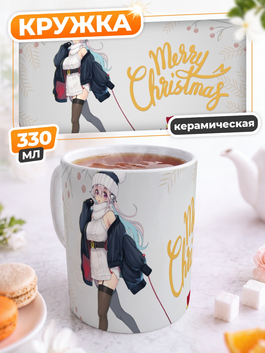 Кружка керамическая Сонико в Рождество