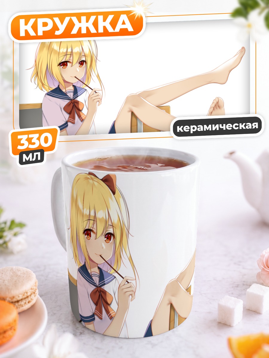 Кружка керамическая Фландр Скарлет в школе
