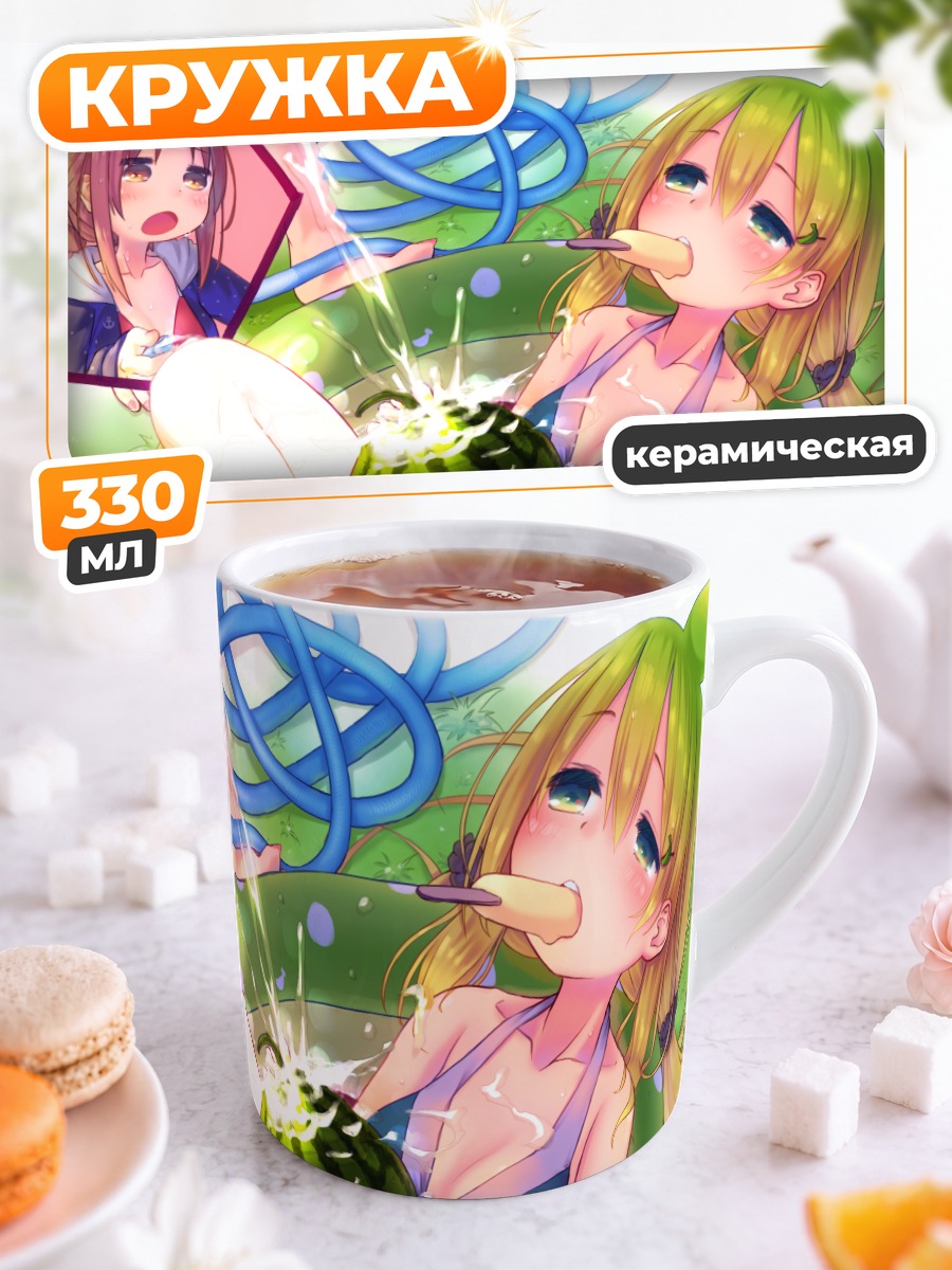 Кружка керамическая Девушки с арбузом