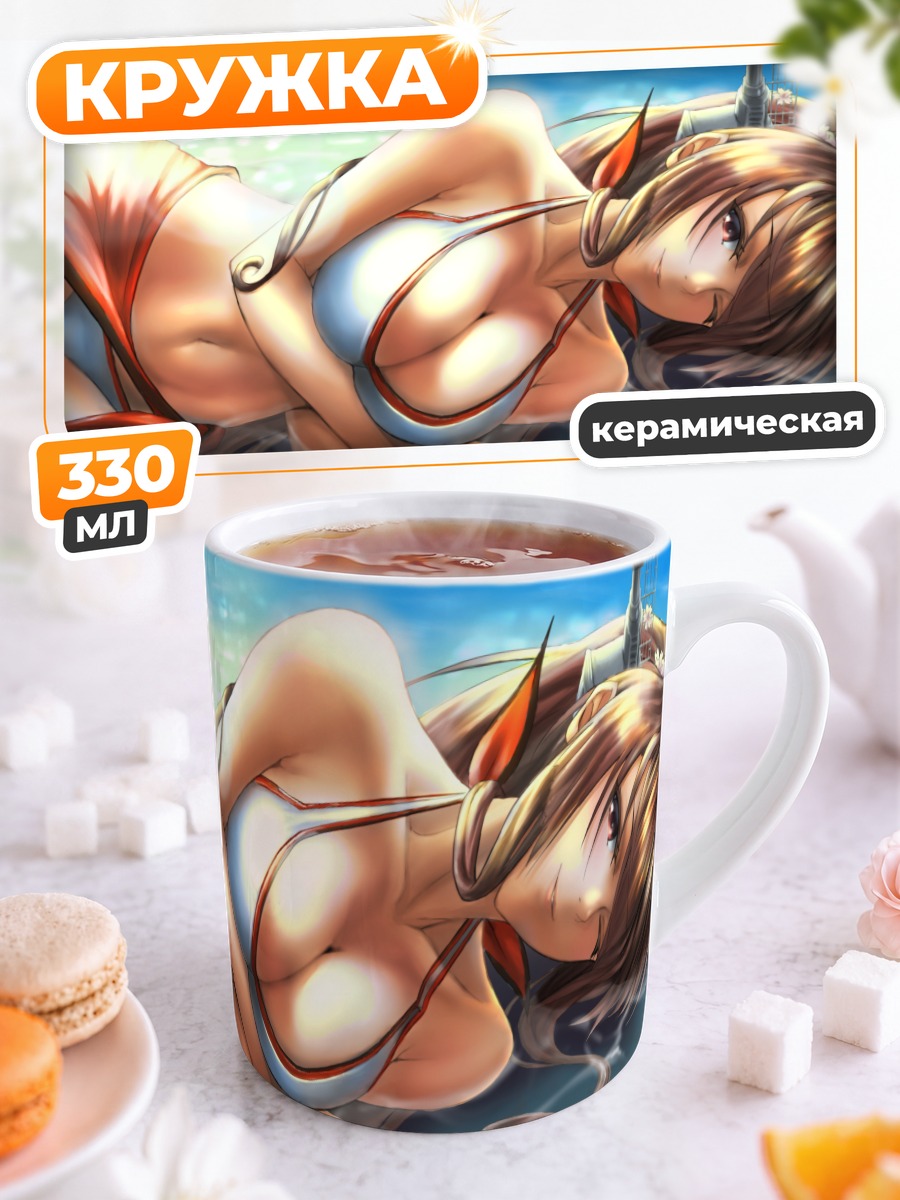 Кружка керамическая Ямато на пляже