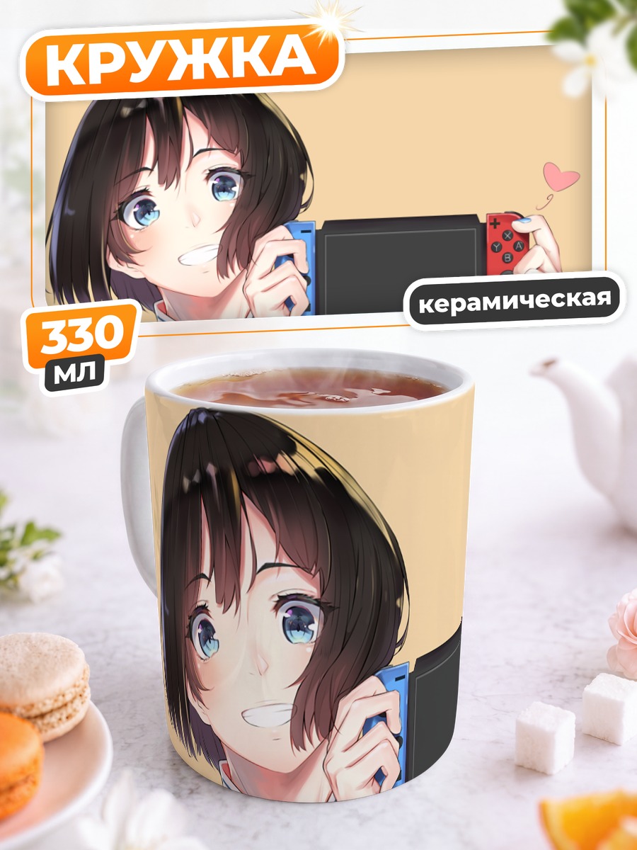 Кружка керамическая Девушка с консолью