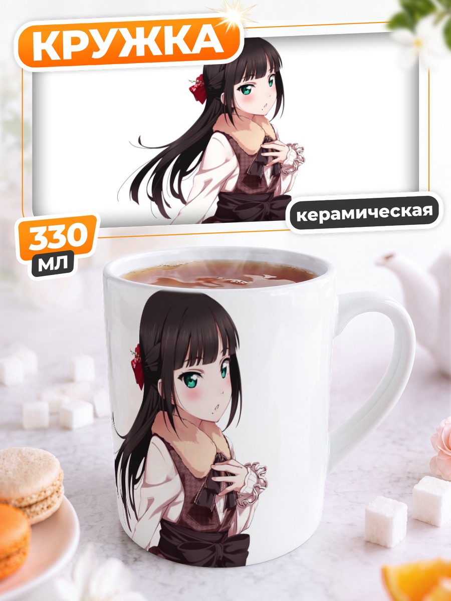 Кружка керамическая Диа Куросава в фартуке