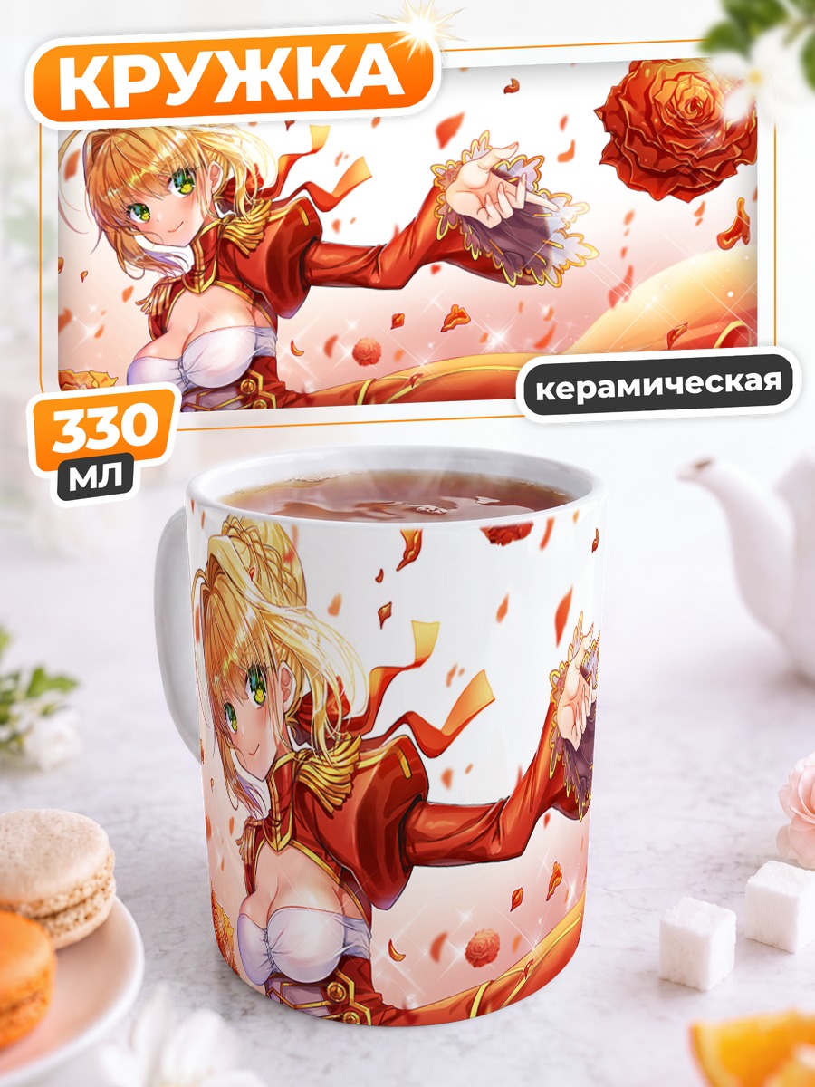 Кружка керамическая Неро Клавдий с розами