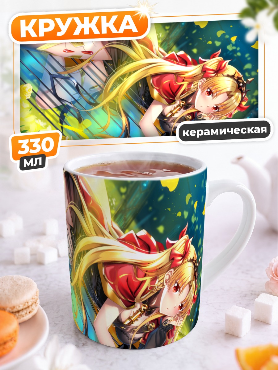 Кружка керамическая Эрешкигаль в цветах