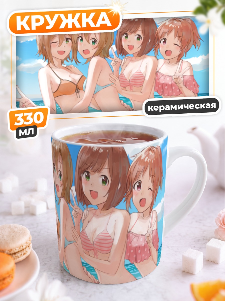 Кружка керамическая Нацуки Кимура на пляже
