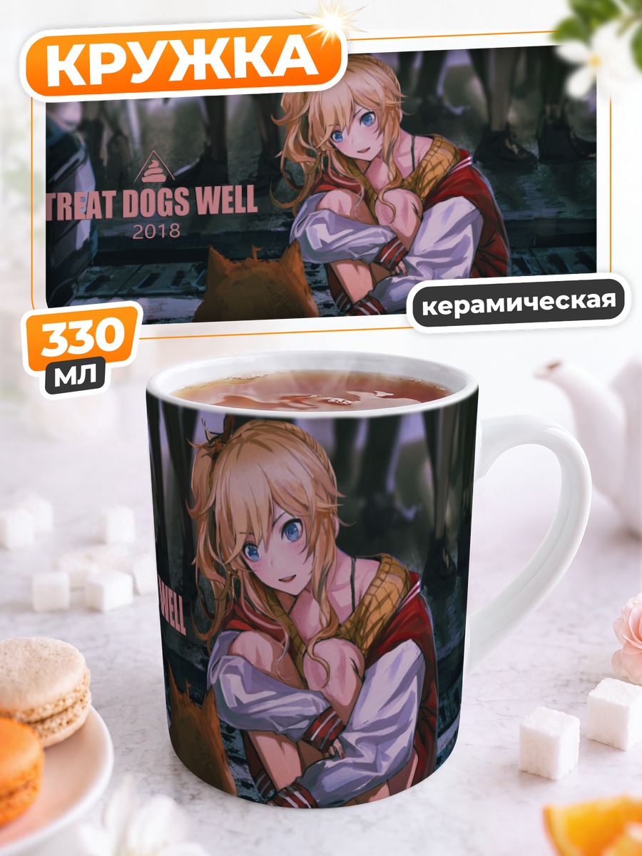 Кружка керамическая Юи Оцуки с собакой