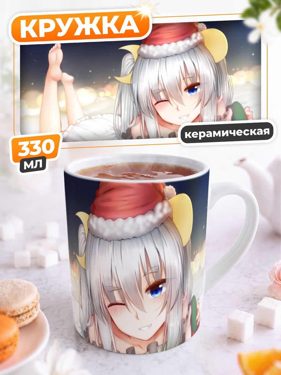 Кружка керамическая Девушка в колпаке Санты