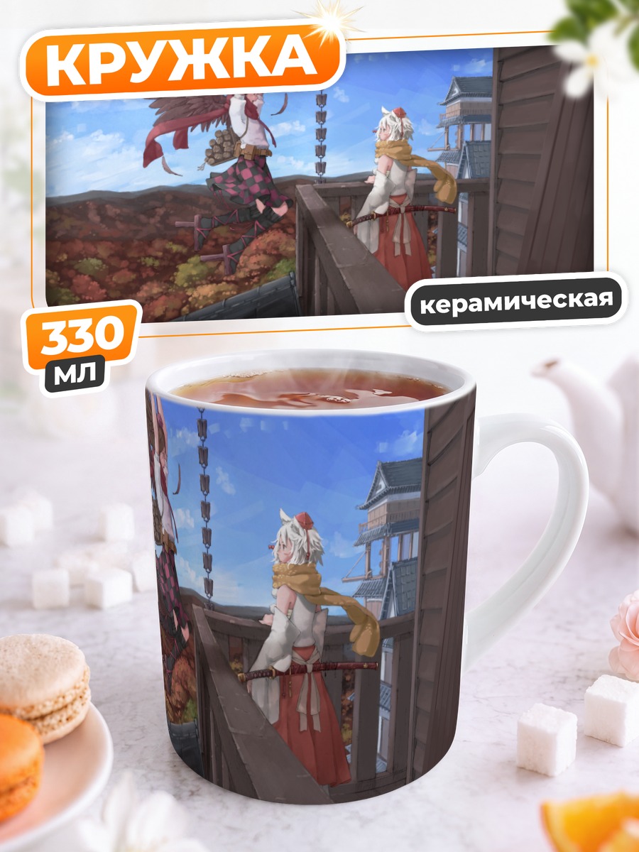 Кружка керамическая Хататэ Химекайдо в небе