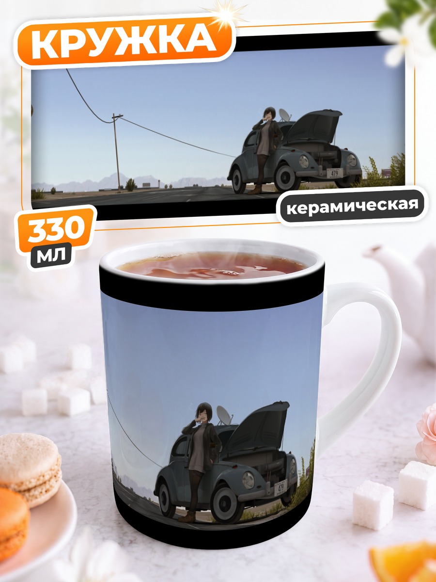 Кружка керамическая Поломка в пустыне