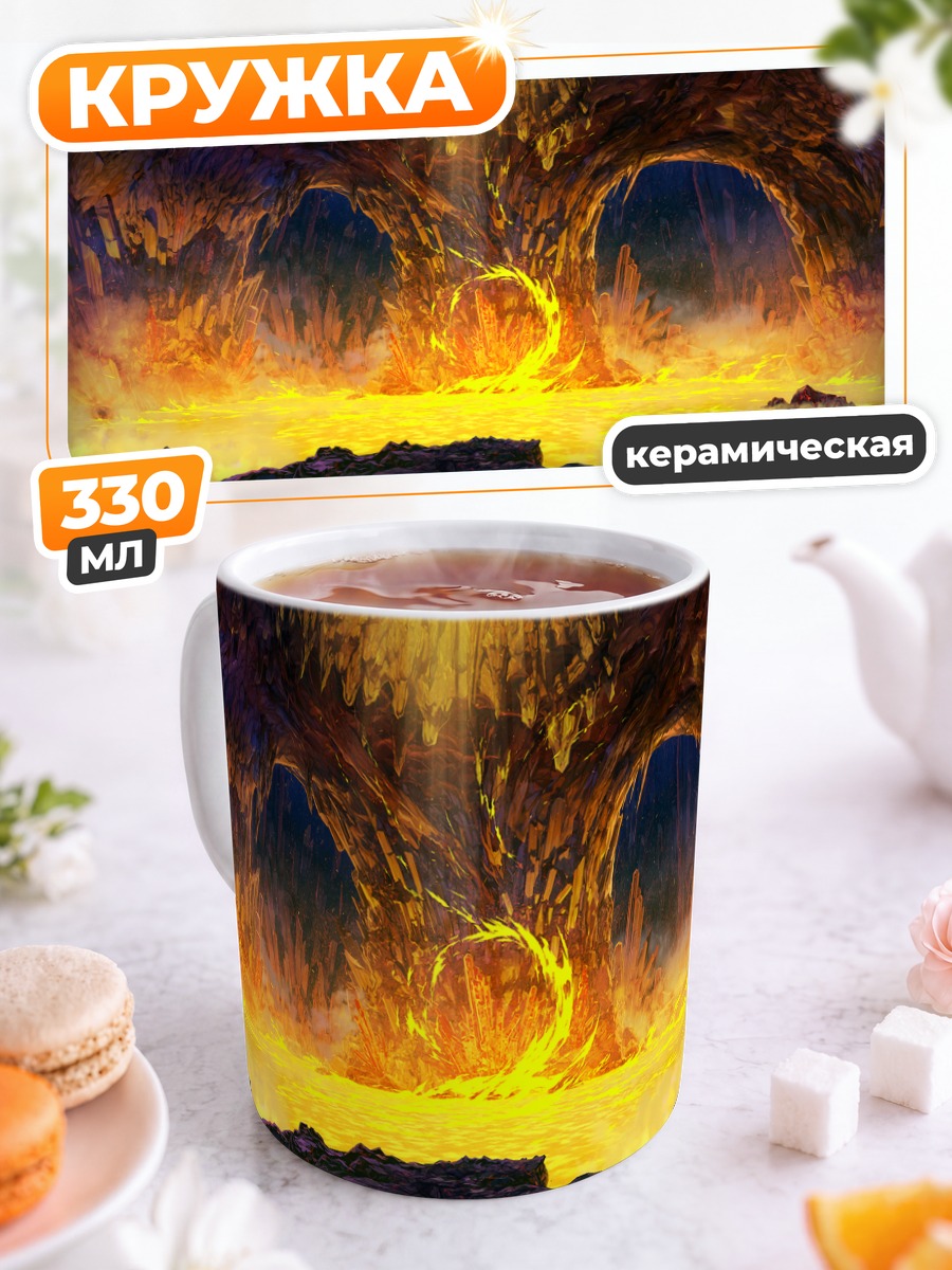 Кружка керамическая Пламя запретных сказок